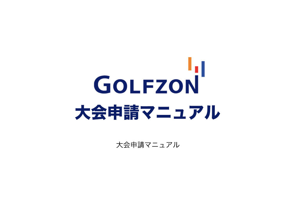 GOLFZON MANUAL